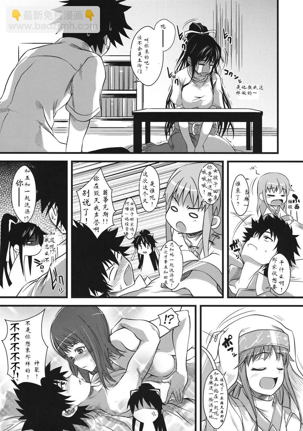 《魔法禁书目录本》(C75) [SAZ (soba, Soukurou)] Amakusa Moyou na % 第6页