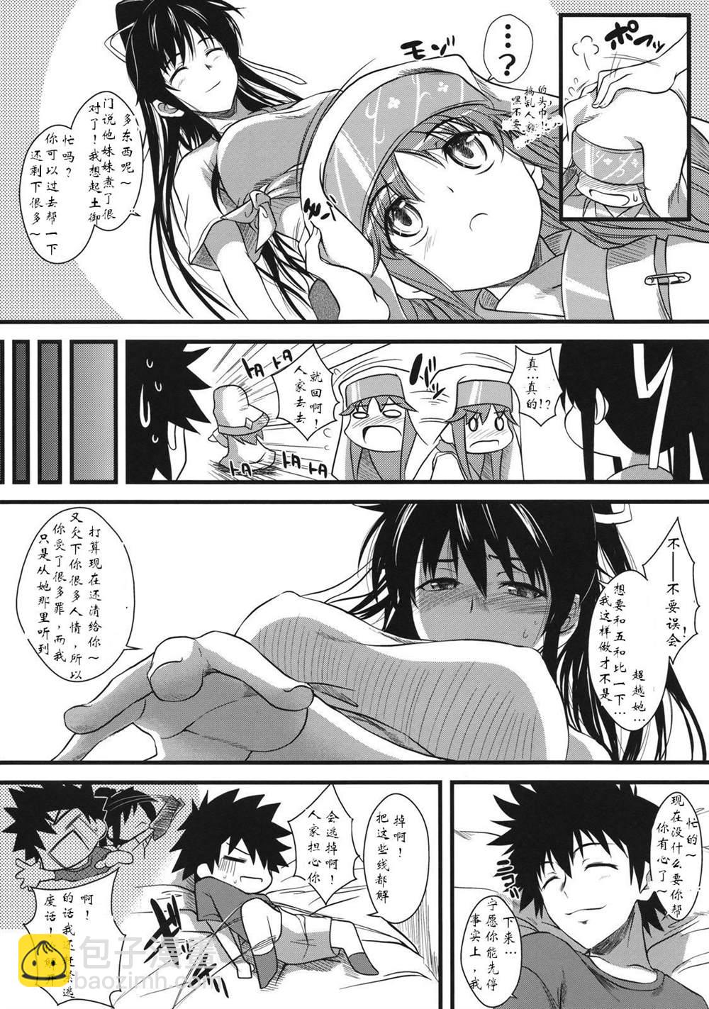 《魔法禁书目录本》(C75) [SAZ (soba, Soukurou)] Amakusa Moyou na % 第7页