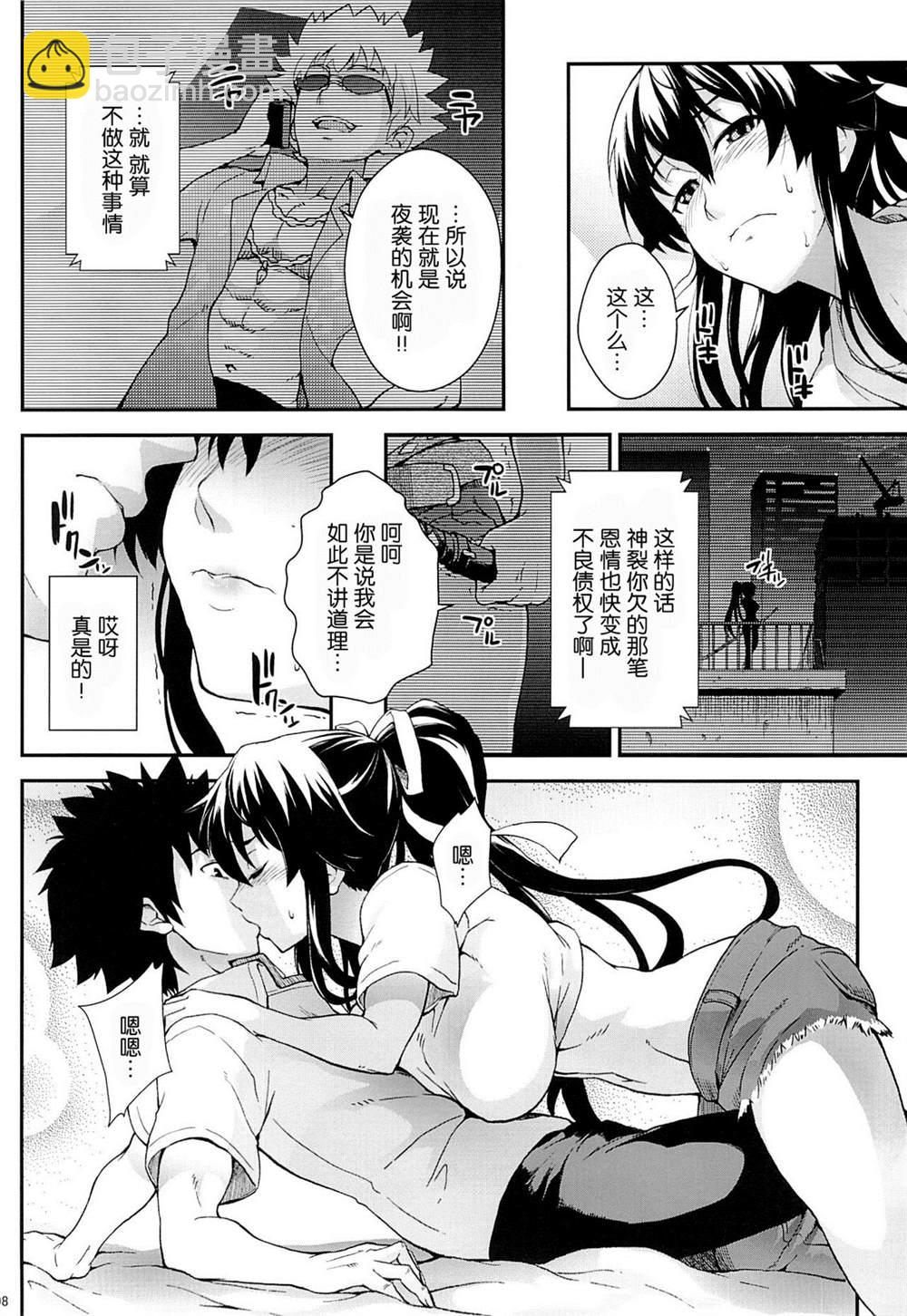 《魔法禁书目录本》(C84) [SAZ (soba)] Kiseki no Ato ni Kaoru 第9页