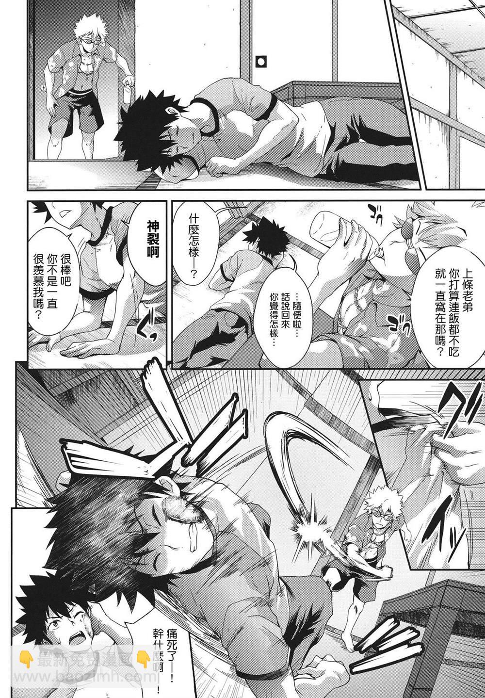 《魔法禁书目录本》(C80) [SAZ (soba)] Amakusa Moyou na Nana % (Toaru Majutsu no Index) 第8页