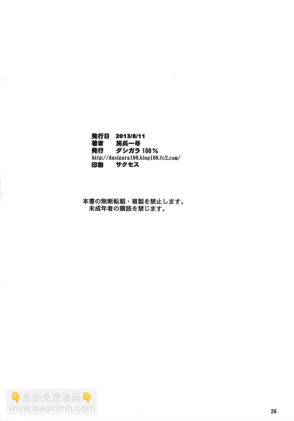 《魔法禁书目录本》(C84) [Nanatsu no Kagiana 第26页