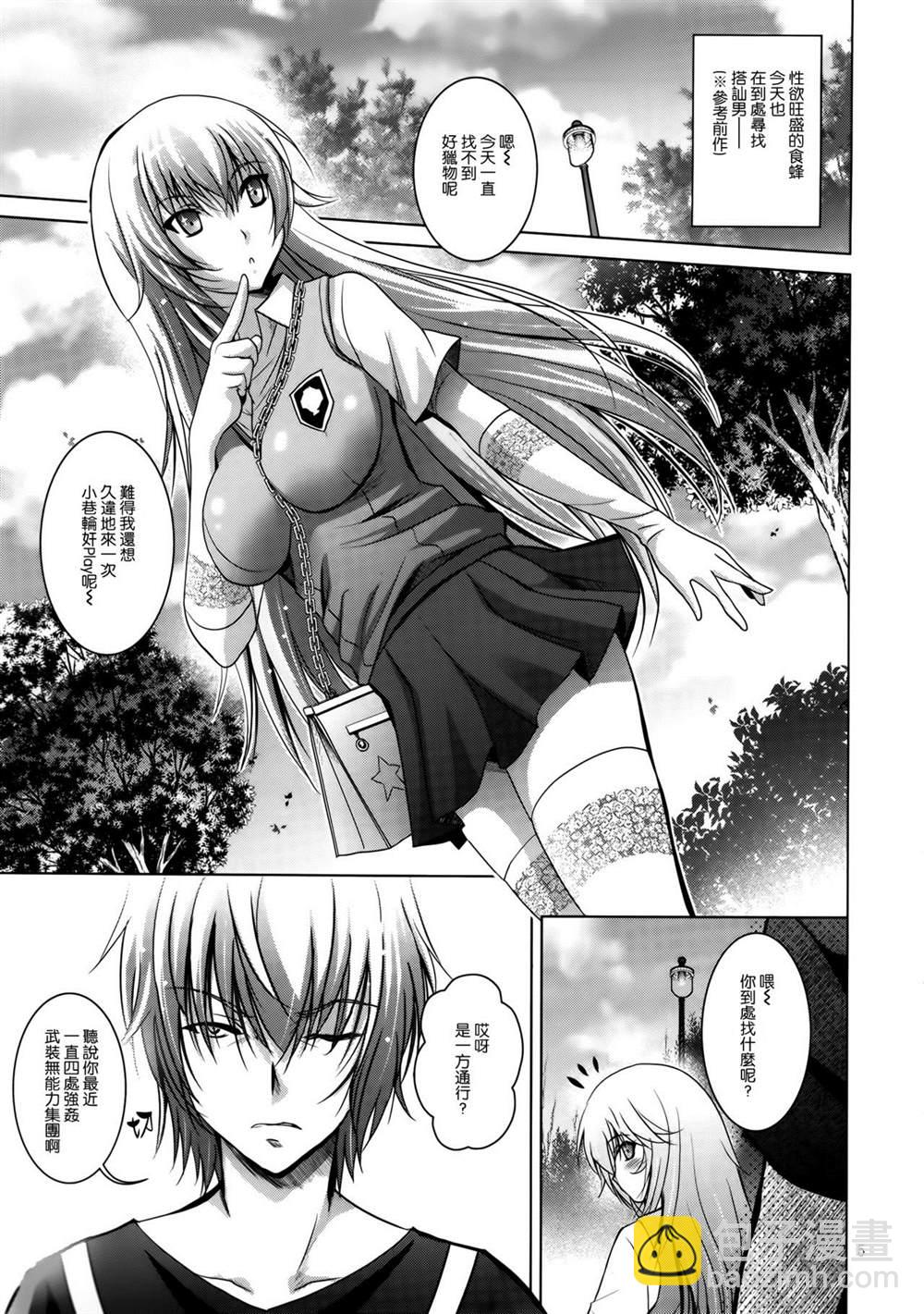 《魔法禁书目录本》(C84) [STUDIO BIG-X (Arino Hiroshi)] MOUSOU THEATER 42 第5页