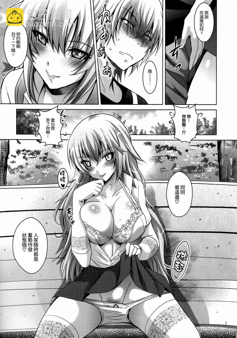 《魔法禁书目录本》(C84) [STUDIO BIG-X (Arino Hiroshi)] MOUSOU THEATER 42 第7页