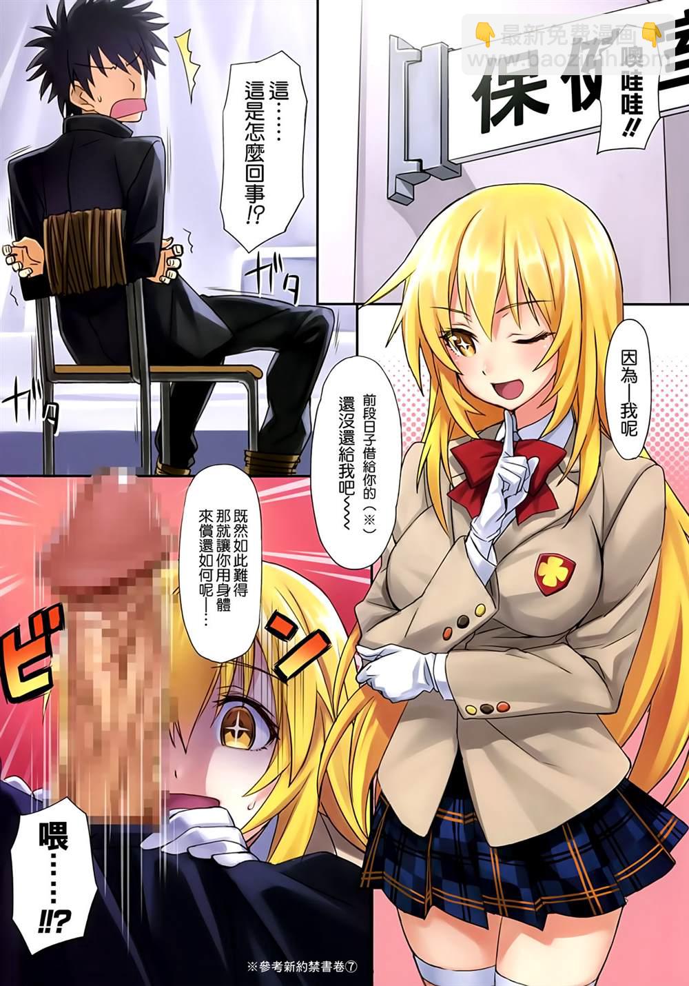 《魔法禁书目录本》(C86) [alicemiller (Matsuryu)] Love Potion No.5 第3页