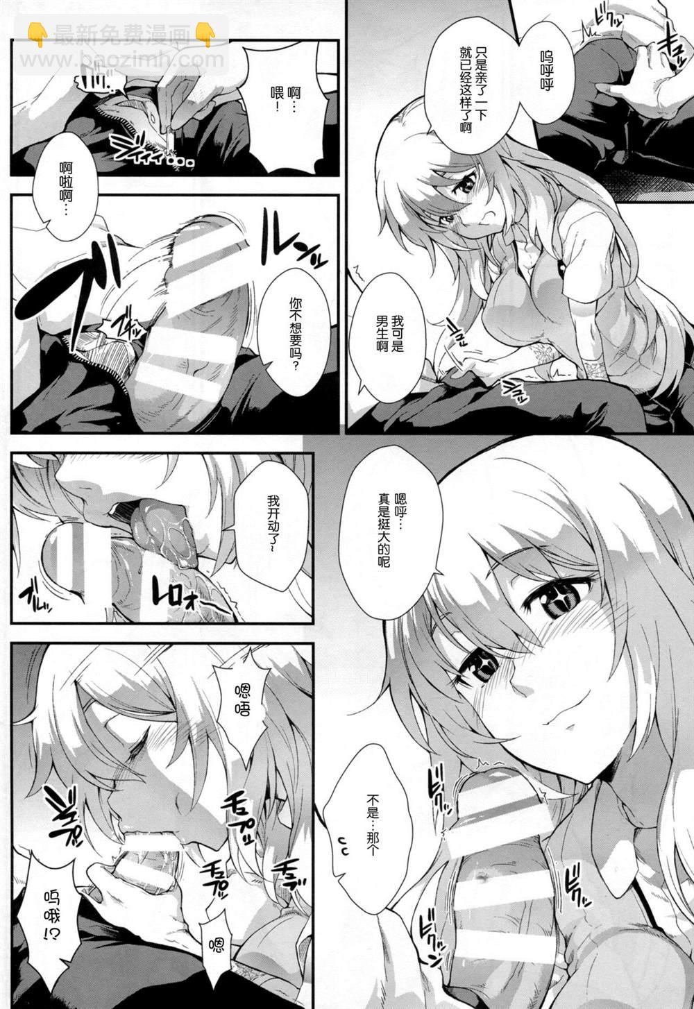 《魔法禁书目录本》(C85) [SAZ (soba)] Koushoku Houran 第11页