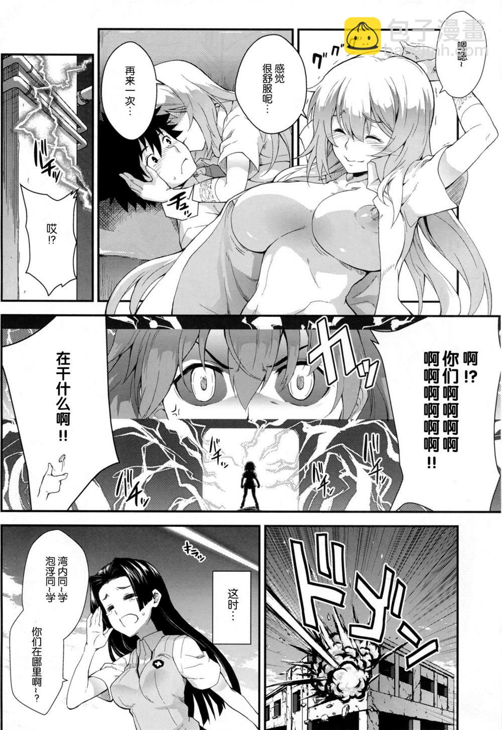 《魔法禁书目录本》(C85) [SAZ (soba)] Koushoku Houran 第23页