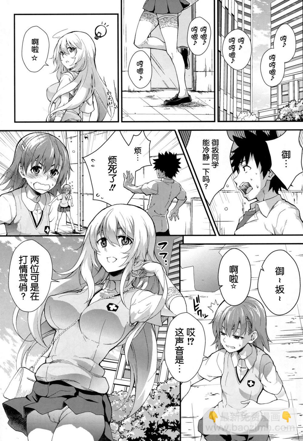 《魔法禁书目录本》(C85) [SAZ (soba)] Koushoku Houran 第4页