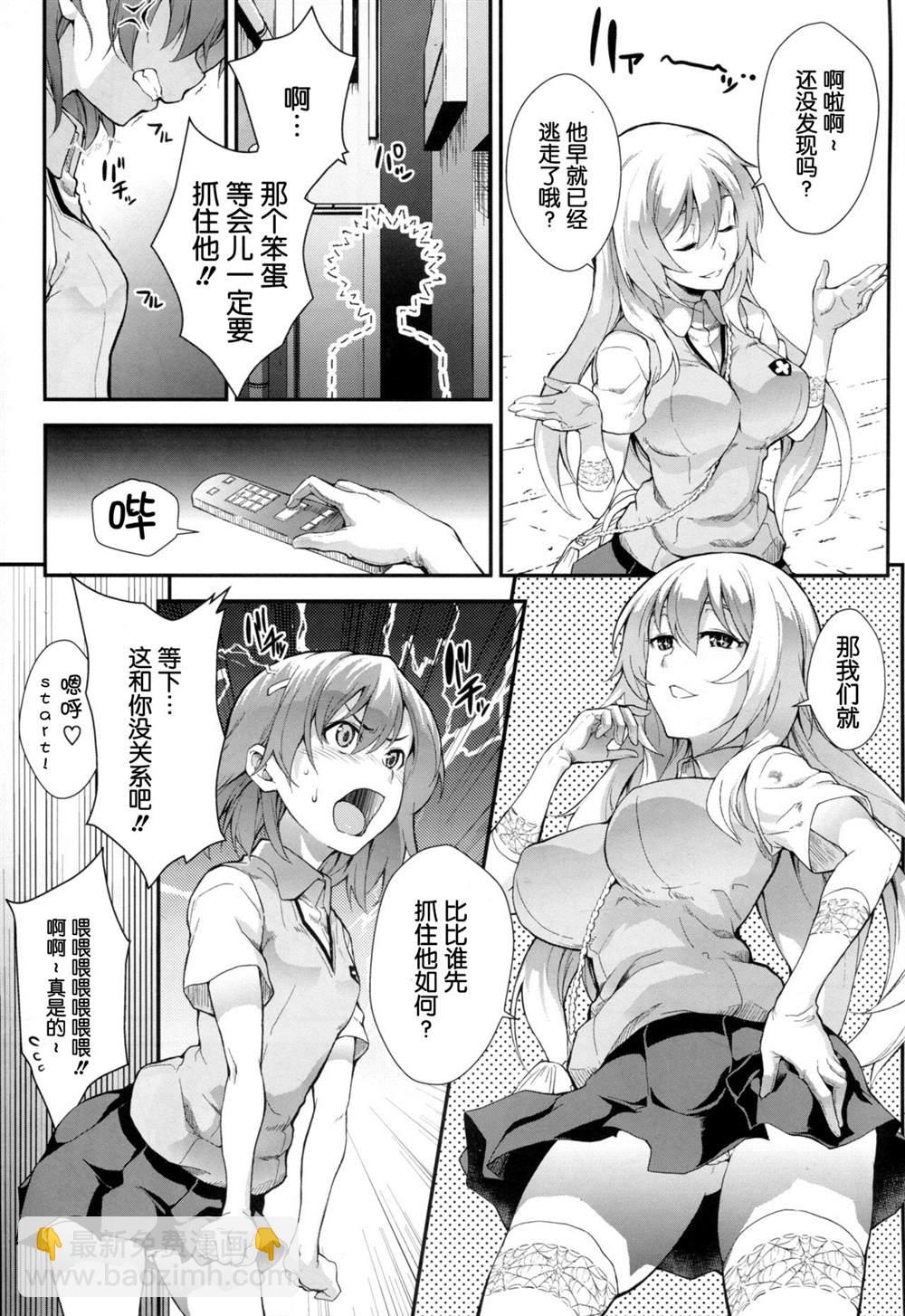 《魔法禁书目录本》(C85) [SAZ (soba)] Koushoku Houran 第6页