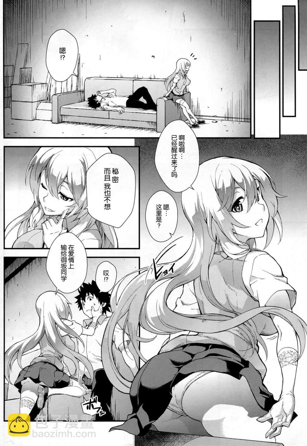 《魔法禁书目录本》(C85) [SAZ (soba)] Koushoku Houran 第9页
