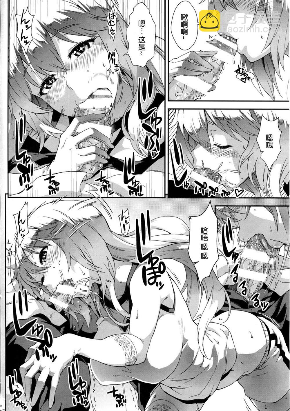 《魔法禁书目录本》(C86) [SAZ (soba)] Houshoku Houen 第10页