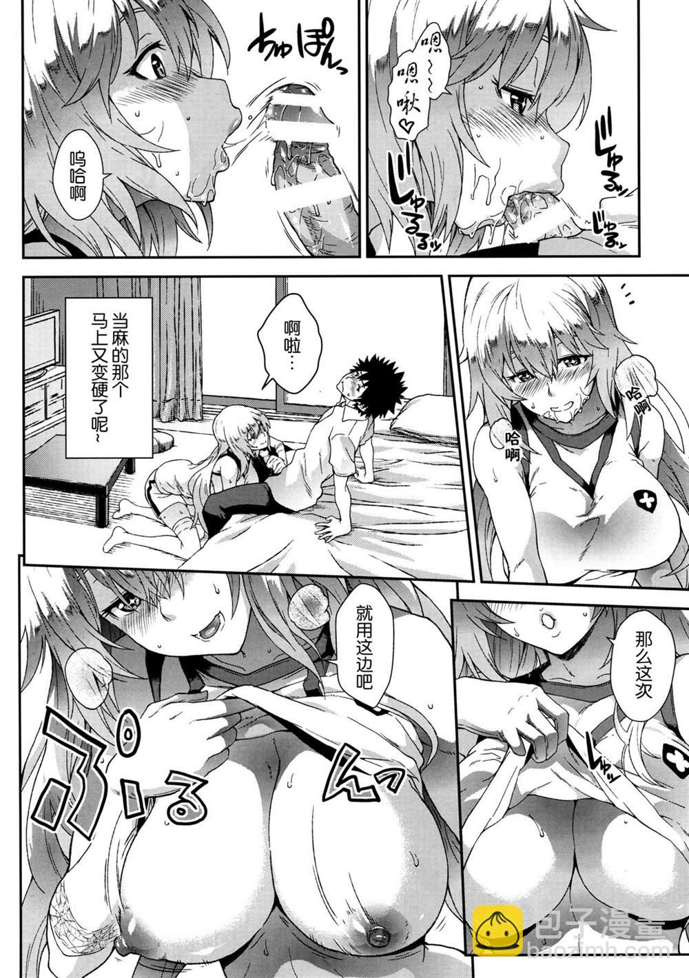 《魔法禁书目录本》(C86) [SAZ (soba)] Houshoku Houen 第12页