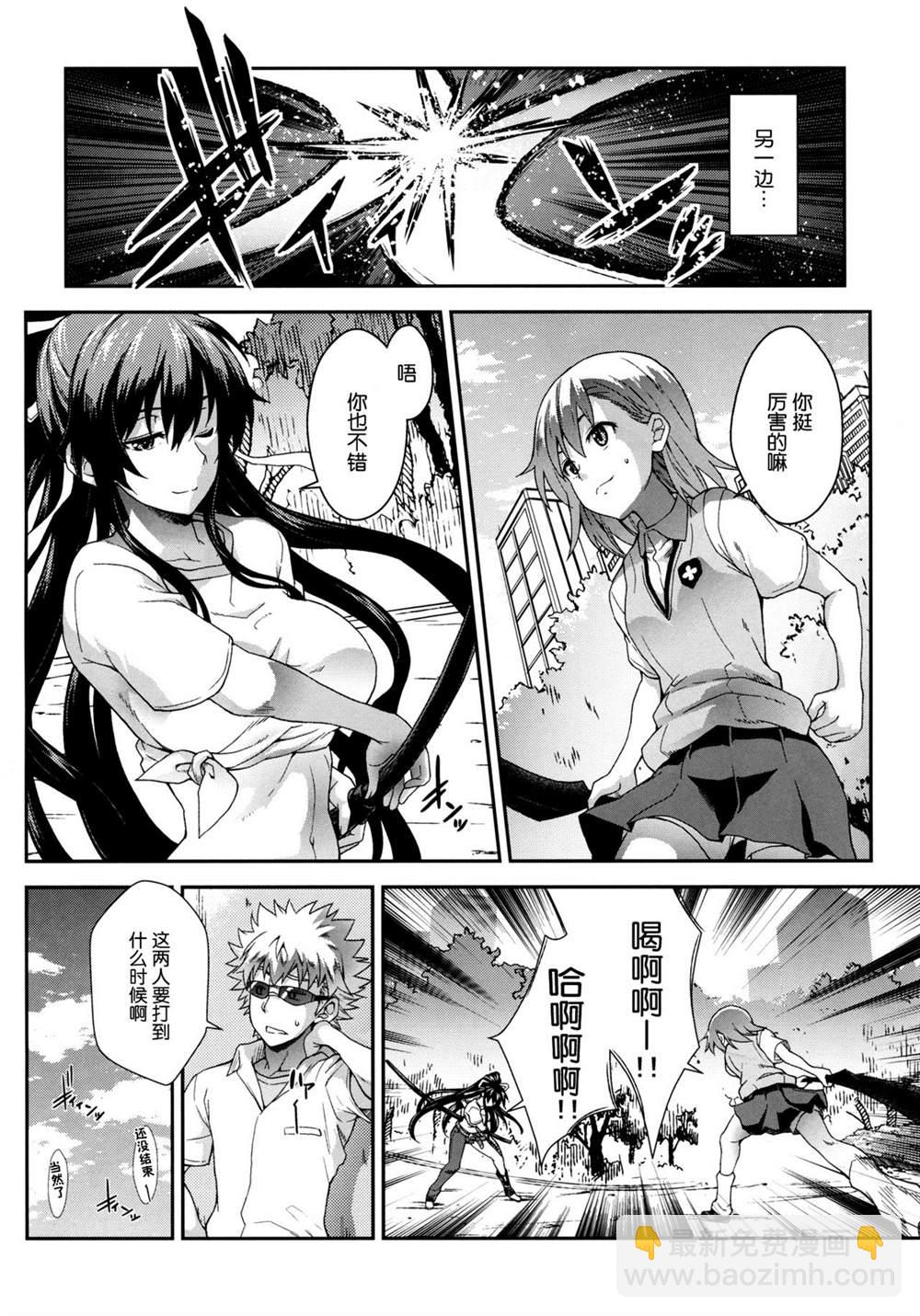 《魔法禁书目录本》(C86) [SAZ (soba)] Houshoku Houen 第22页