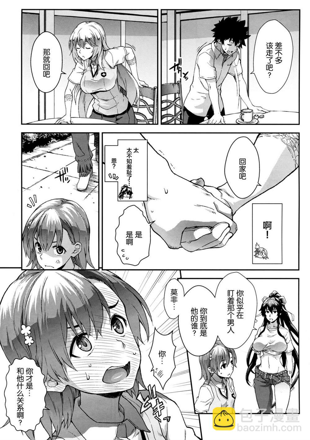 《魔法禁书目录本》(C86) [SAZ (soba)] Houshoku Houen 第5页
