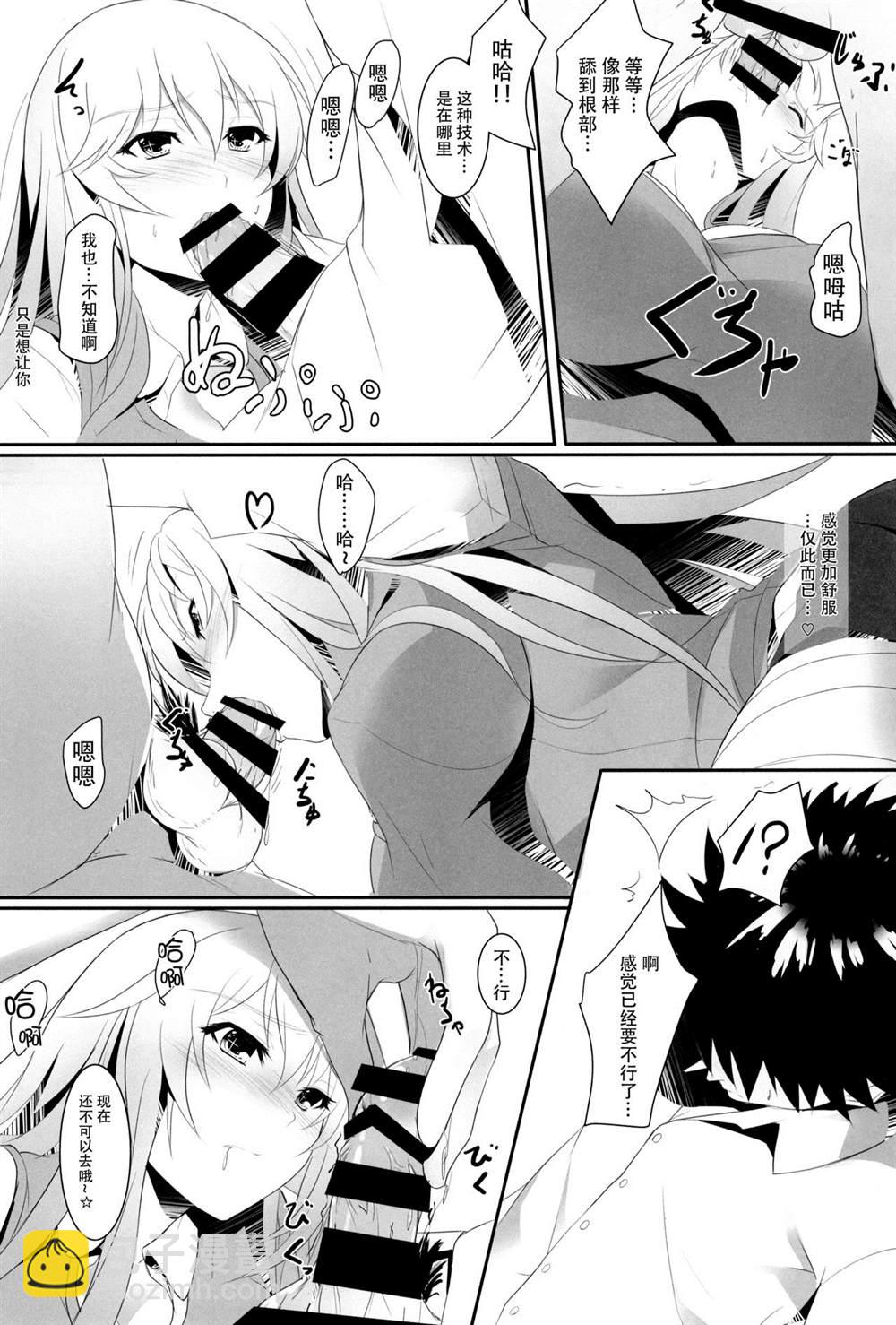 《魔法禁书目录本》(C87) [Seven deadly sins (homu)] Toaru Misaki no Delusion 第13页
