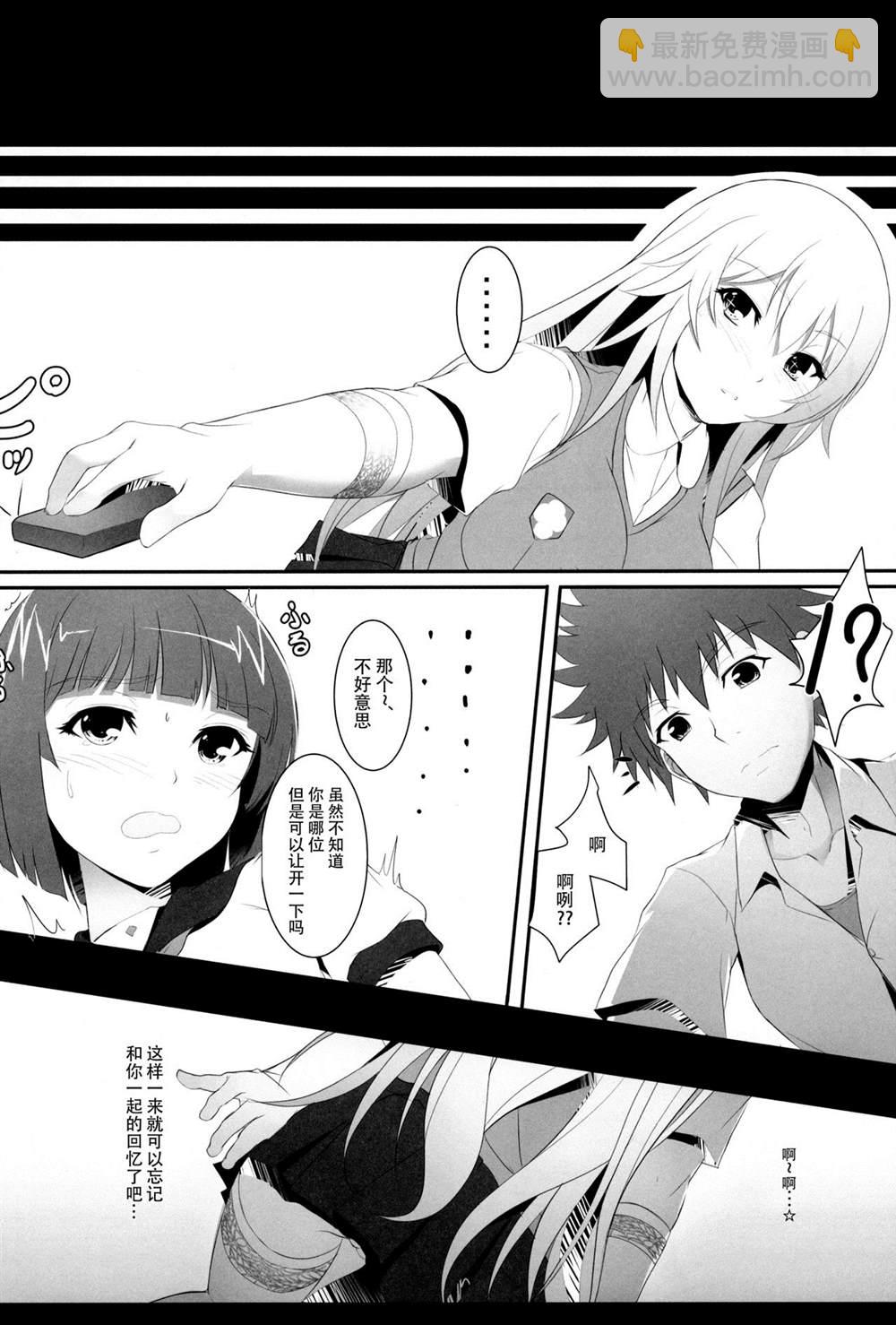 《魔法禁书目录本》(C87) [Seven deadly sins (homu)] Toaru Misaki no Delusion 第29页