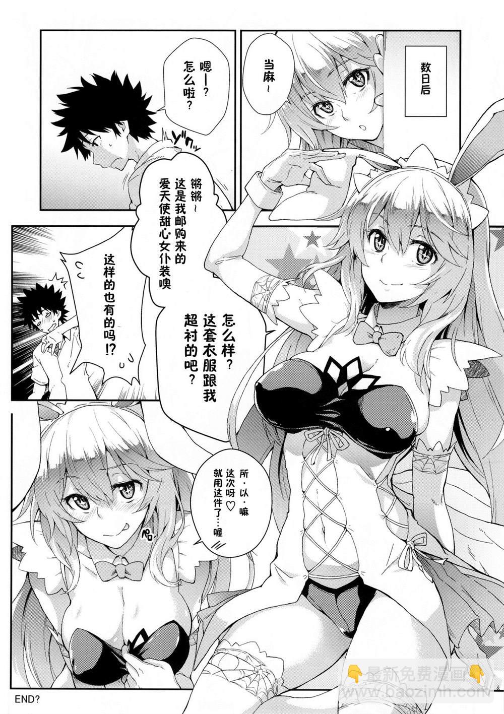 《魔法禁书目录本》(C88) [SAZ (soba)] Soushoku Houten 第14页