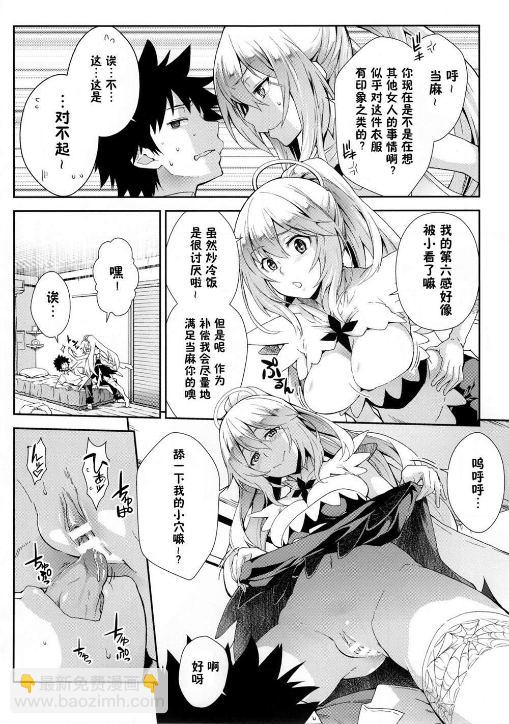 《魔法禁书目录本》(C88) [SAZ (soba)] Soushoku Houten 第6页