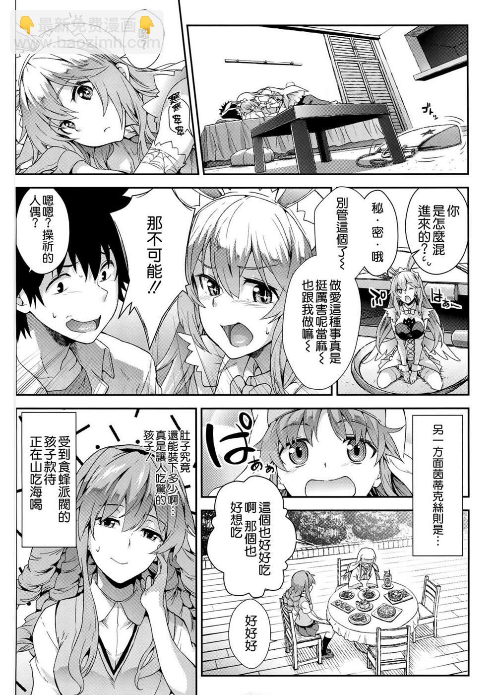 《魔法禁书目录本》(C89) [SAZ (soba)] Noushoku Houga 第18页