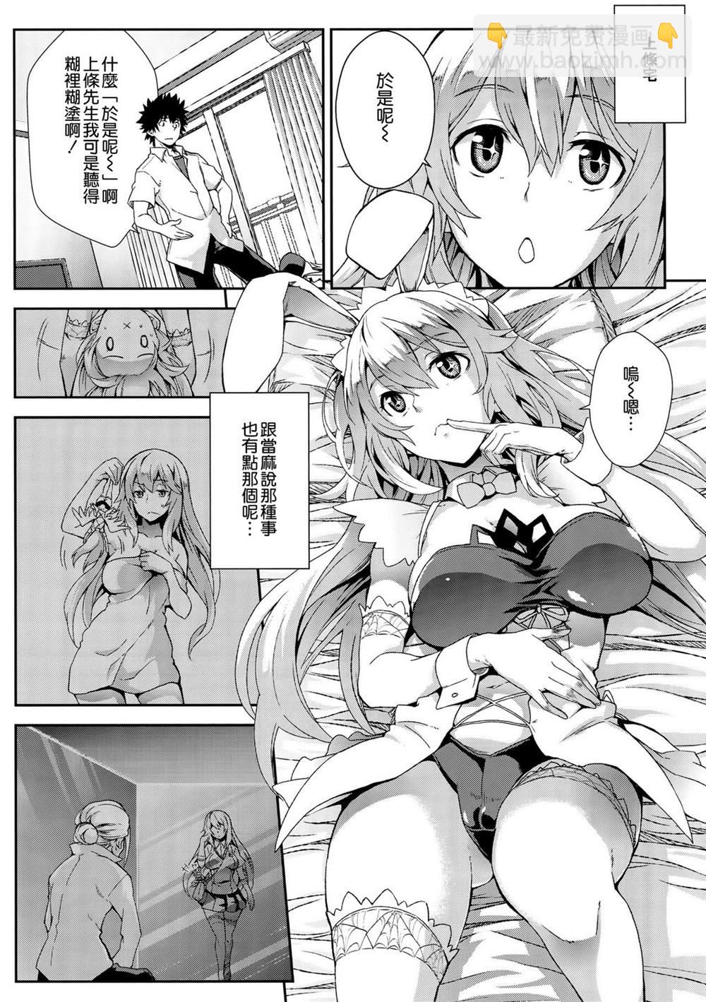 《魔法禁书目录本》(C89) [SAZ (soba)] Noushoku Houga 第4页