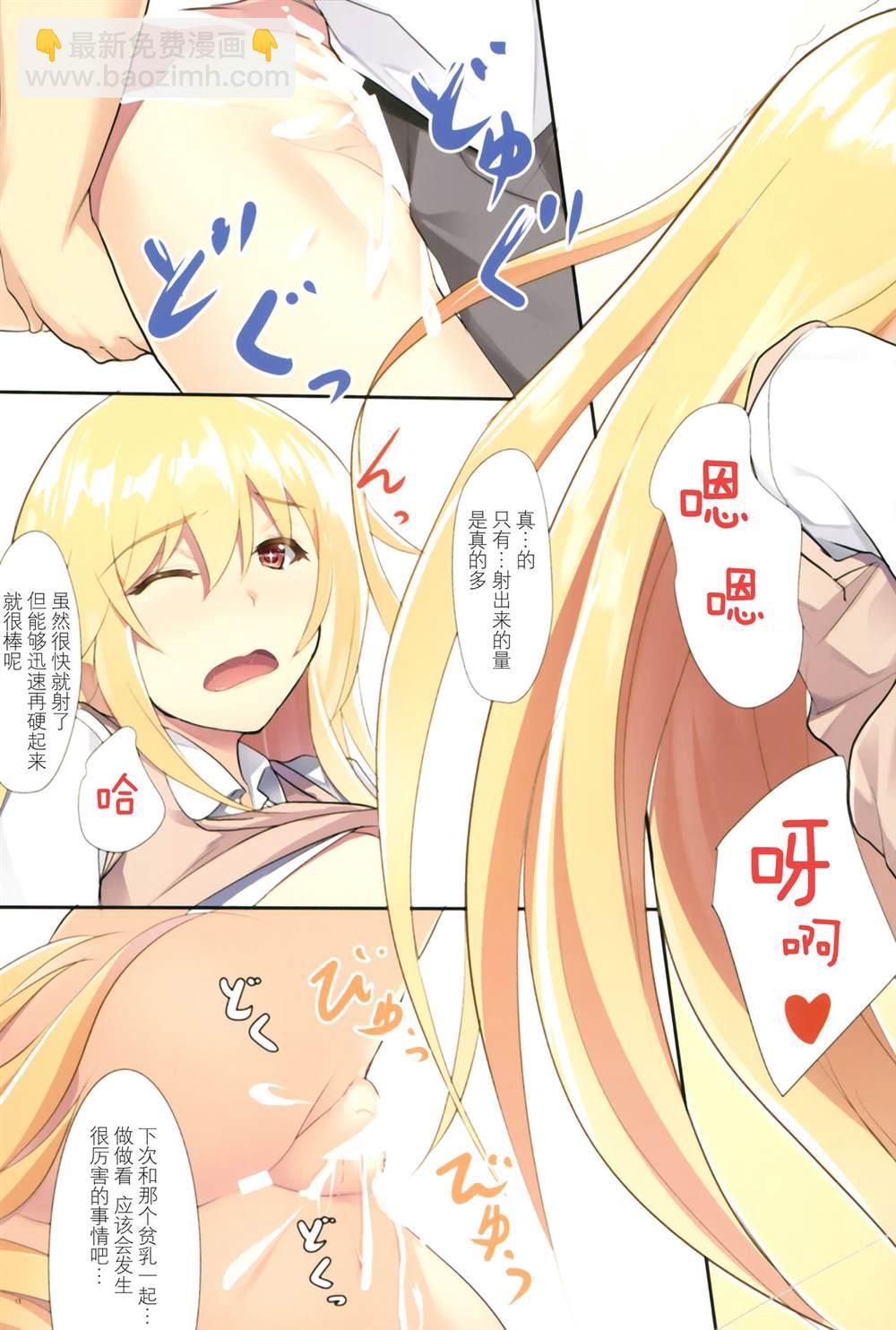 《魔法禁书目录本》(C89) [Seven deadly sins (homu)] Misaki Full Color 第13页