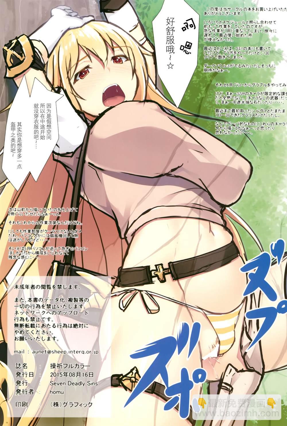 《魔法禁书目录本》(C89) [Seven deadly sins (homu)] Misaki Full Color 第16页