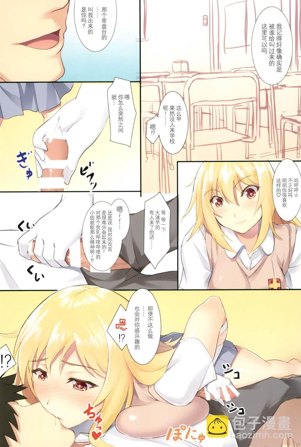 《魔法禁书目录本》(C89) [Seven deadly sins (homu)] Misaki Full Color 第3页