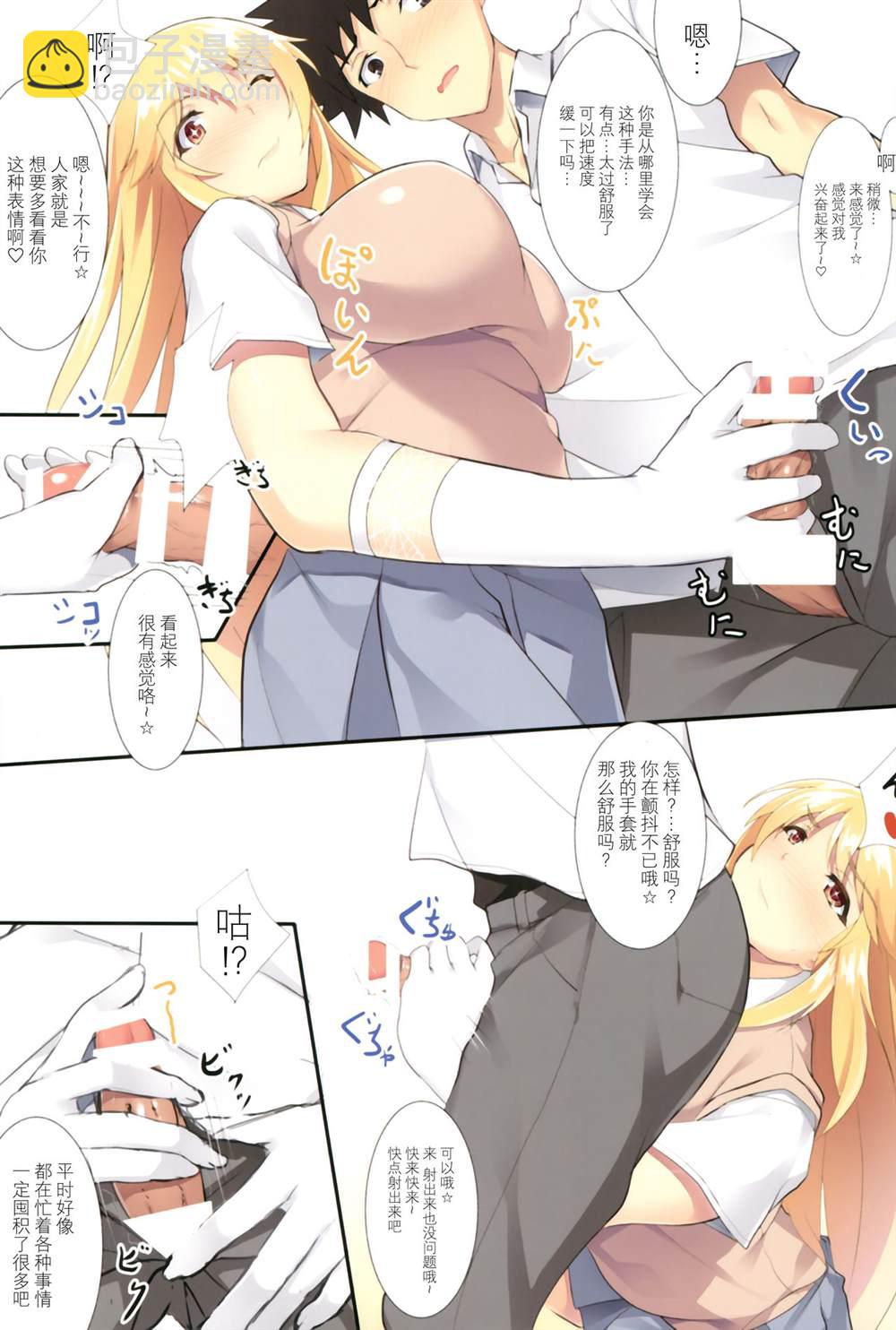 《魔法禁书目录本》(C89) [Seven deadly sins (homu)] Misaki Full Color 第4页