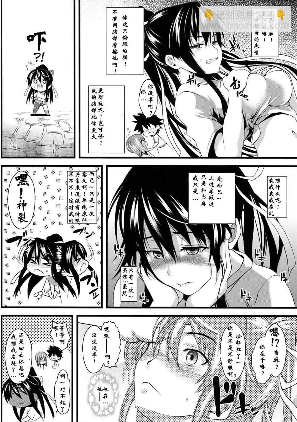 《魔法禁书目录本》(COMIC13) [SAZ (soba, Soukurou)] Amakusa Moyou na Ni % 第3页