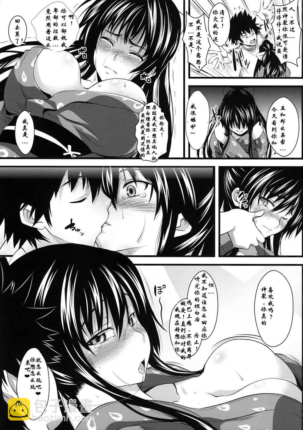 《魔法禁书目录本》(COMIC13) [SAZ (soba, Soukurou)] Amakusa Moyou na Ni % 第6页