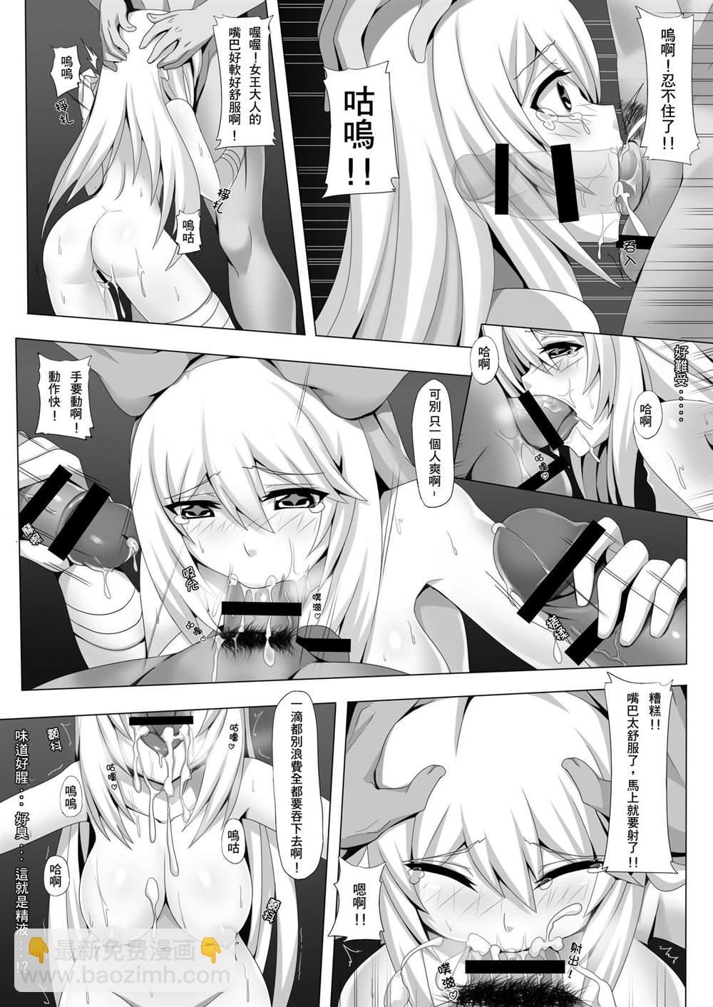 《魔法禁书目录本》[Anmonkan (Darkmaya)] Toaru Seiyoku no Hoyoumou 第11页