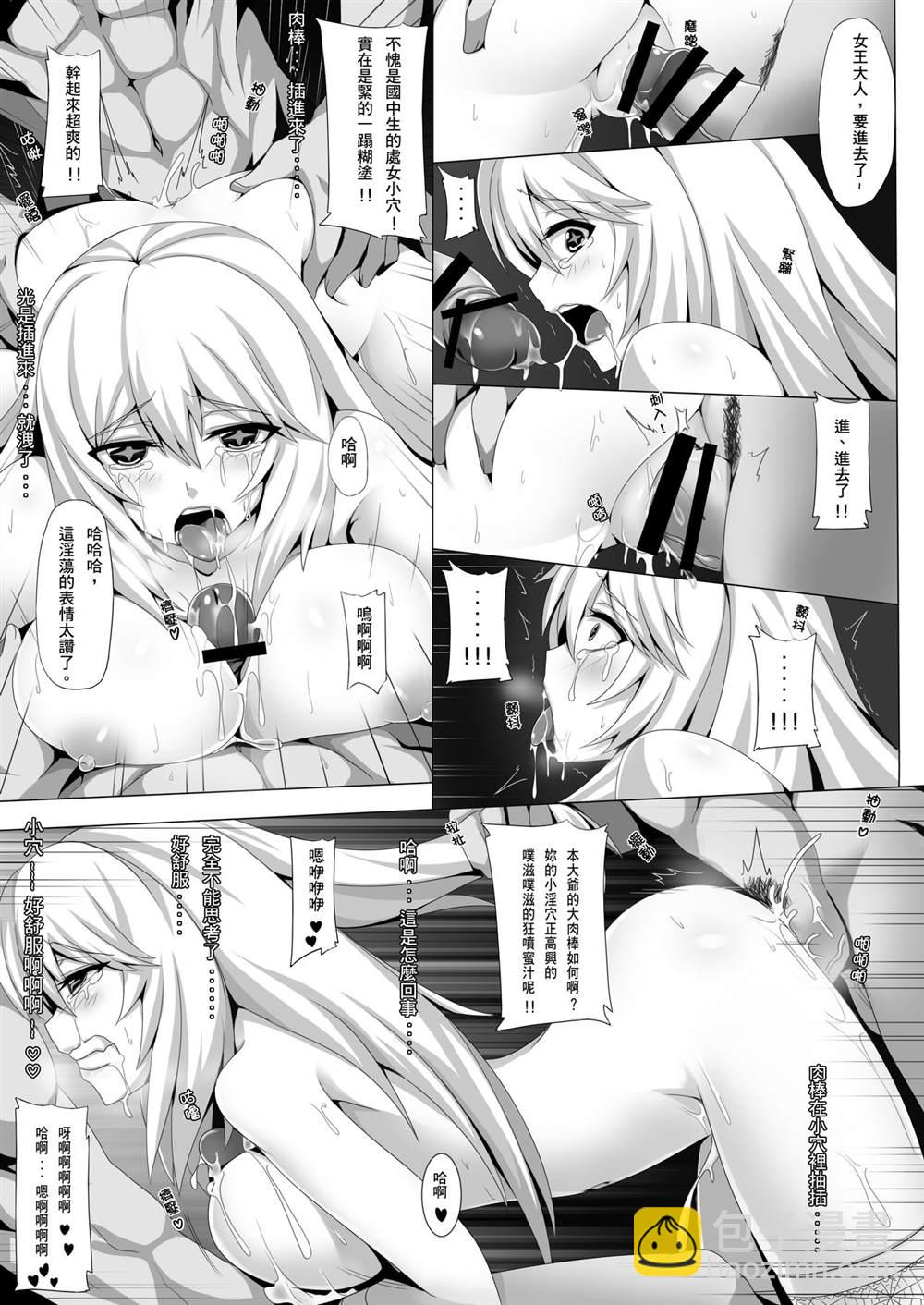 《魔法禁书目录本》[Anmonkan (Darkmaya)] Toaru Seiyoku no Hoyoumou 第15页