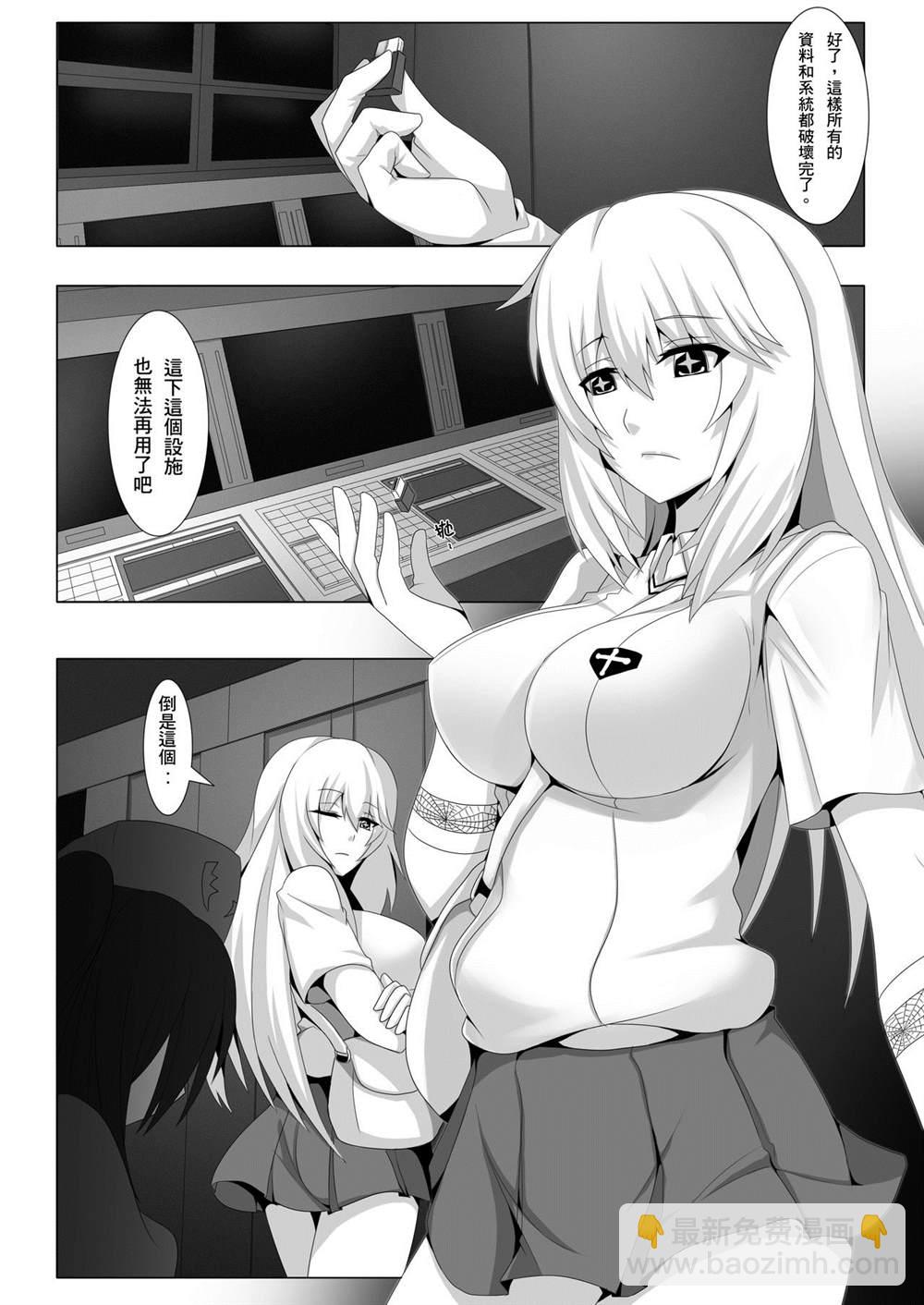 《魔法禁书目录本》[Anmonkan (Darkmaya)] Toaru Seiyoku no Hoyoumou 第25页