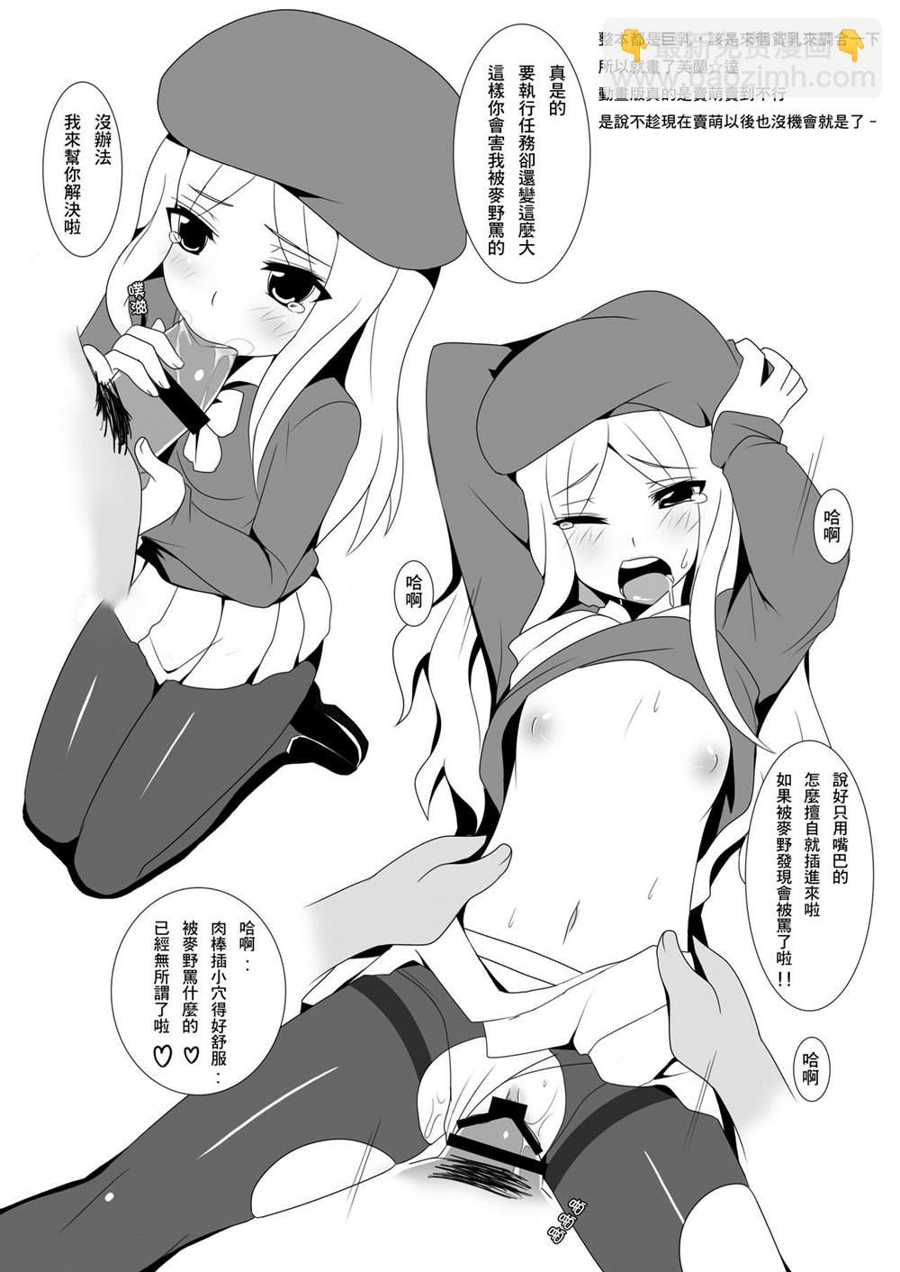 《魔法禁书目录本》[Anmonkan (Darkmaya)] Toaru Seiyoku no Hoyoumou 第29页