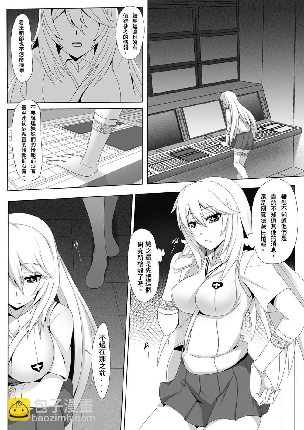 《魔法禁书目录本》[Anmonkan (Darkmaya)] Toaru Seiyoku no Hoyoumou 第2页