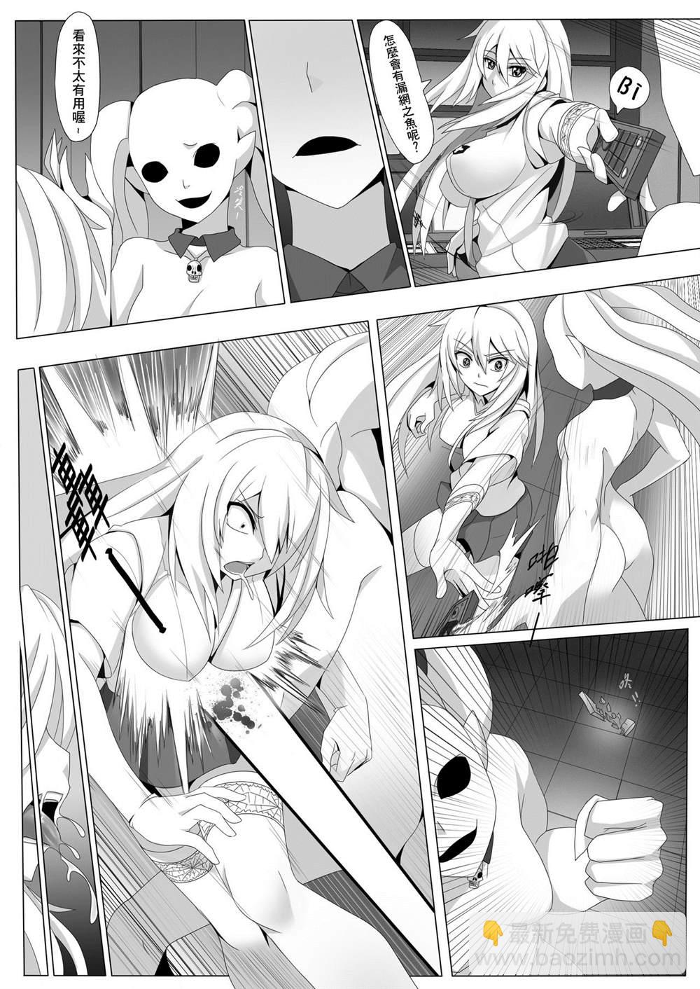 《魔法禁书目录本》[Anmonkan (Darkmaya)] Toaru Seiyoku no Hoyoumou 第3页