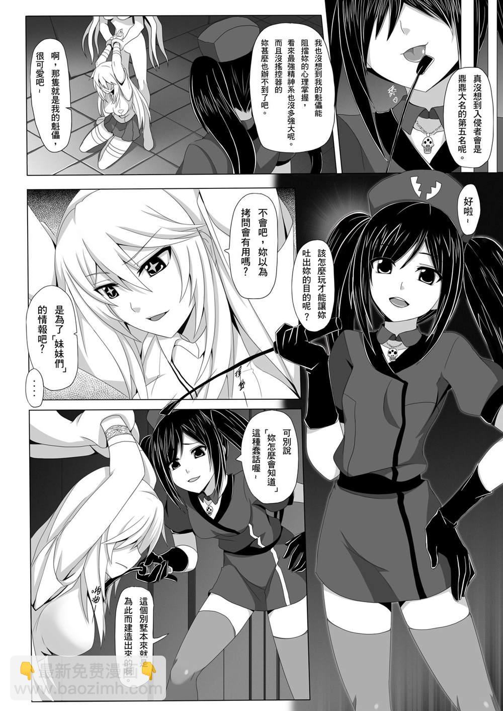 《魔法禁书目录本》[Anmonkan (Darkmaya)] Toaru Seiyoku no Hoyoumou 第4页