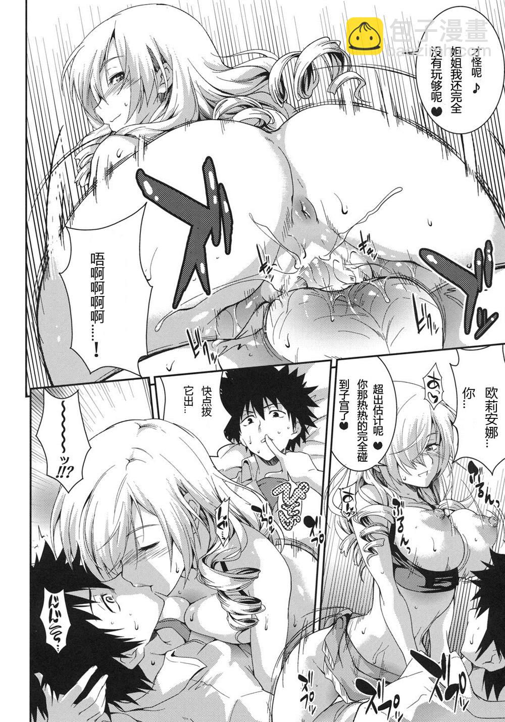 《魔法禁书目录本》(COMIC15) [SAZ (Soba)] Tateba Shakuyaku Suwareba Botan Aruku Sugata wa 18kin 第15页