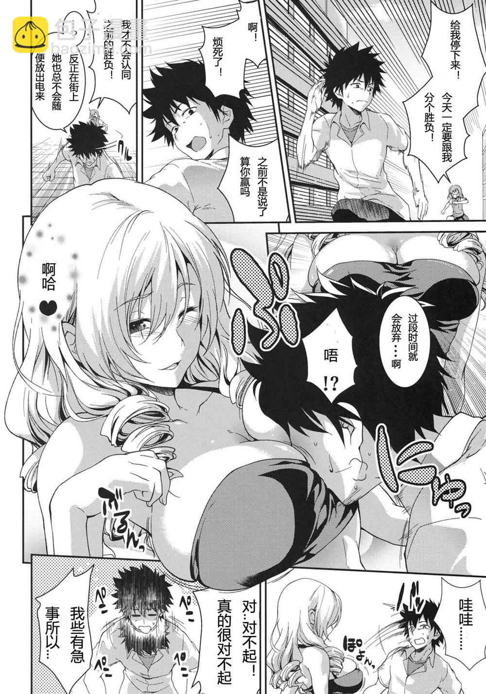 《魔法禁书目录本》(COMIC15) [SAZ (Soba)] Tateba Shakuyaku Suwareba Botan Aruku Sugata wa 18kin 第3页