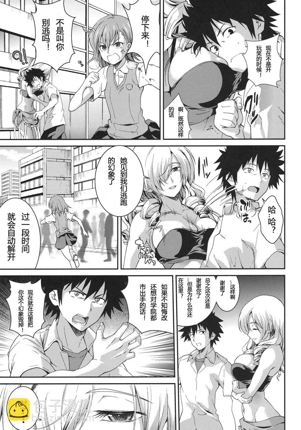 《魔法禁书目录本》(COMIC15) [SAZ (Soba)] Tateba Shakuyaku Suwareba Botan Aruku Sugata wa 18kin 第6页