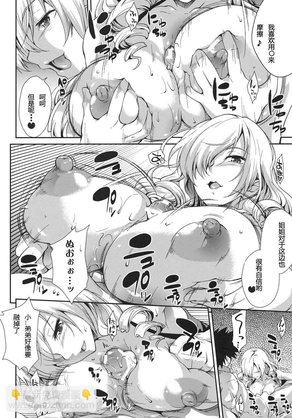 《魔法禁书目录本》(COMIC15) [SAZ (Soba)] Tateba Shakuyaku Suwareba Botan Aruku Sugata wa 18kin 第9页