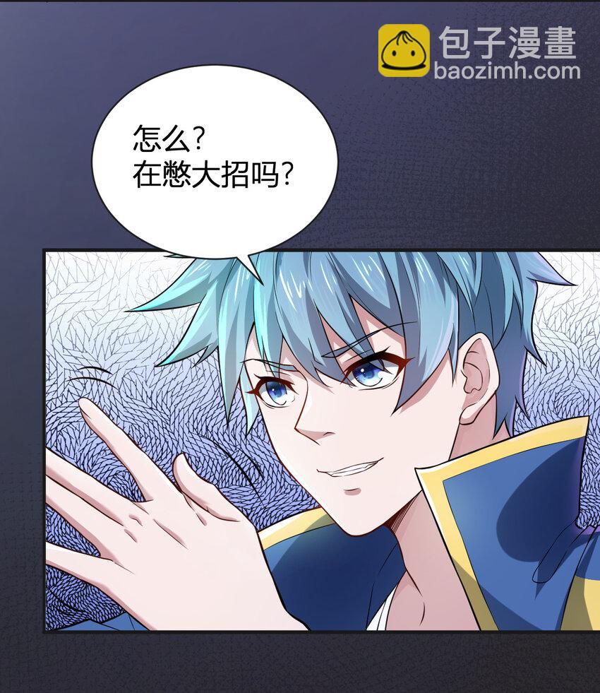 《灵宠创造模拟器》3 战苍狼 第14页