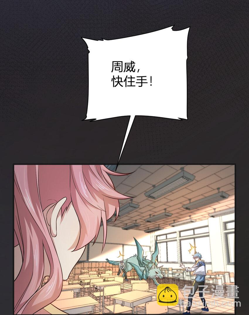 《灵宠创造模拟器》3 战苍狼 第15页