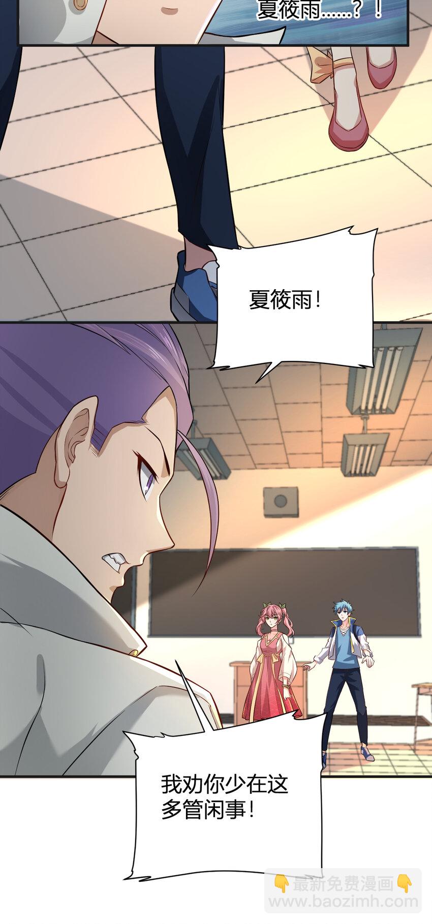 《灵宠创造模拟器》3 战苍狼 第17页