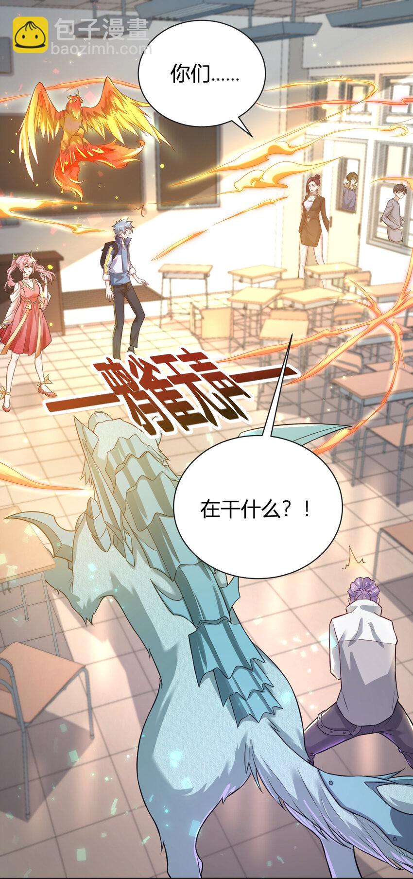 《灵宠创造模拟器》3 战苍狼 第22页