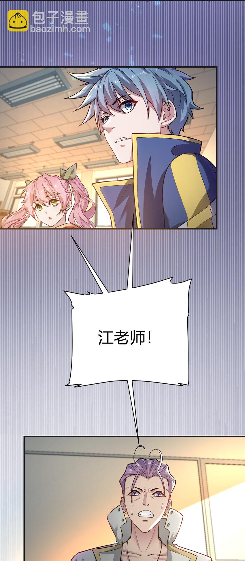 《灵宠创造模拟器》3 战苍狼 第23页