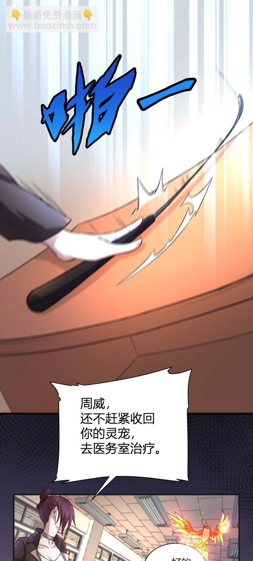 《灵宠创造模拟器》3 战苍狼 第26页