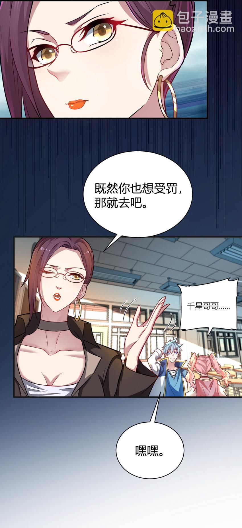 《灵宠创造模拟器》3 战苍狼 第36页