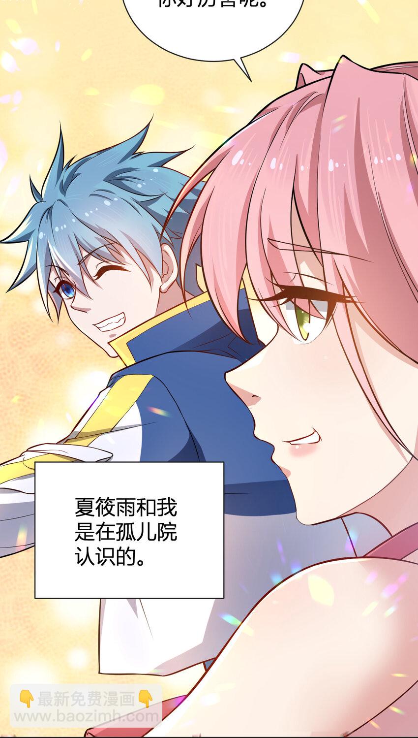 《灵宠创造模拟器》3 战苍狼 第38页