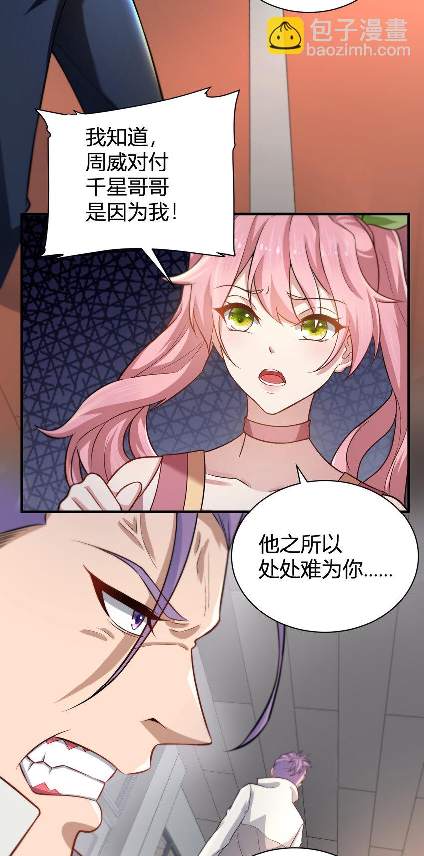 《灵宠创造模拟器》3 战苍狼 第43页