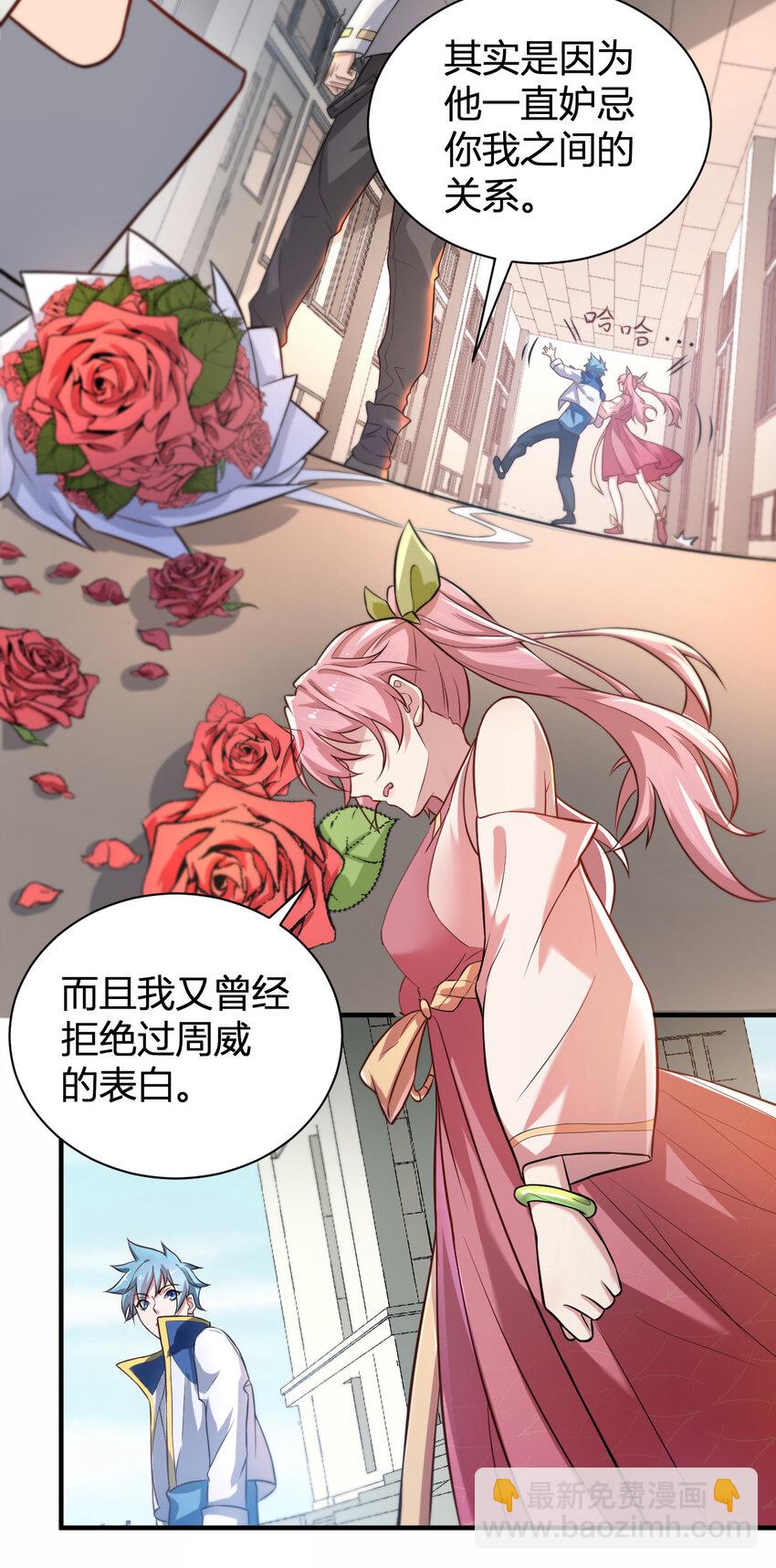 《灵宠创造模拟器》3 战苍狼 第44页